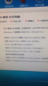 這樣的配置可以玩天崖明月刀嗎(圖1)