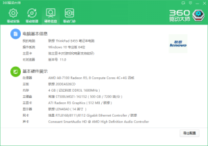 请问这样的配置可以玩LOL和DNF吗？有什么办法可以让它流畅运行？(图1)