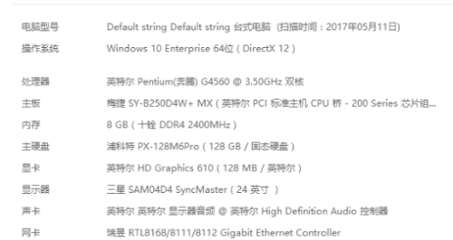 AMD A8 9600和G4560哪个性能强些(6)