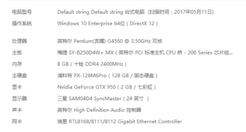 AMD A8 9600和G4560哪个性能强些(8)