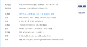 E3 1230 V3 鎖37倍頻但是卻隻能達到35？(圖1)