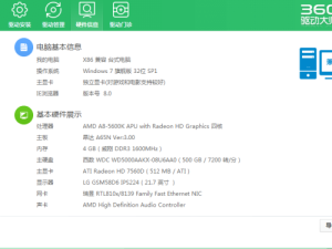 開機慢   玩LOL也卡    是不是我的配置問題？求大師指點(圖1)