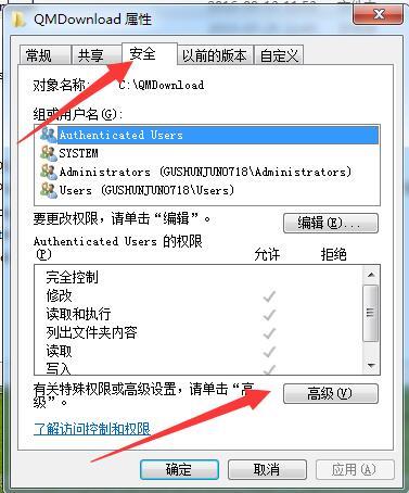 电脑C盘里边建的文件夹不能更改和保存，说是拒绝访问怎么办?(1)