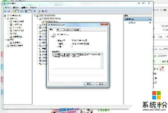 windows7系统电脑DVD驱动器功能不见了怎么办？(图2)