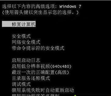 电脑开机后，显示最近有更改导致Windows未能启动，如何解决？(2)