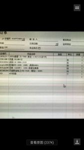 3000元这配置可以吗，有什么需要换的，求大神指点下(图1)