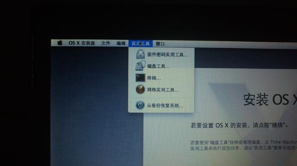 怎么用U盘在windows电脑上安装MAC黑苹果？力求简洁明了，谢谢！(8)