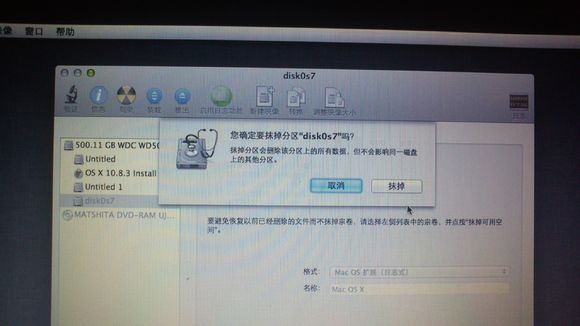怎么用U盘在windows电脑上安装MAC黑苹果？力求简洁明了，谢谢！(9)