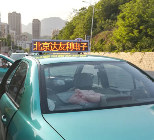 谁有出车租车显示屏发布广告的效果，可以起到宣传作用的(1)