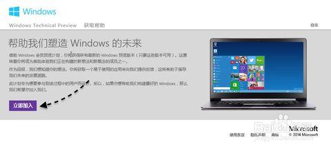 如何给手机系统安装成win10系统？(2)