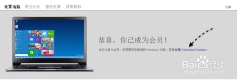 如何给手机系统安装成win10系统？(3)