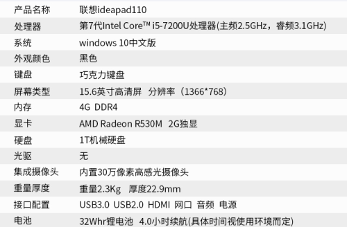 酷睿I5CPU的联想笔记本电脑价格3000-4000哪款值得买(4)