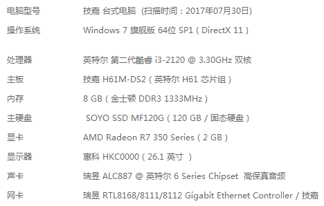 這顯卡650值嗎？玩大型網絡遊戲可以嗎？是不是要換掉呢？跟我電腦處理器能達到最完美契合不？(圖1)