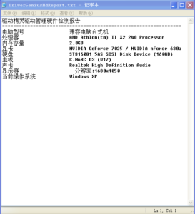 请问这个电脑配置可以升级win7么？(图1)