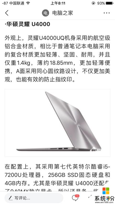 应该买一个5000＋的笔记本，还是买一个6000＋的苹果Mac Air呢？(图2)