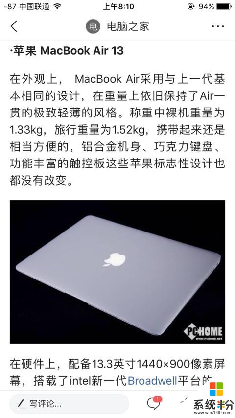应该买一个5000＋的笔记本，还是买一个6000＋的苹果Mac Air呢？(图3)