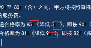 怎么删除数字后的符号？(图1)