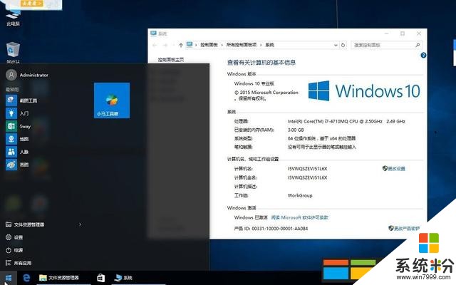 为什么我的专业版Windows10系统，激活更新以后就成了企业版？(图1)