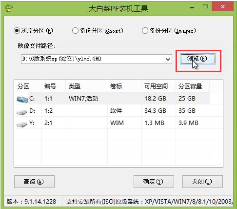 怎麼用    我隻下了一個winxp升win7(7)