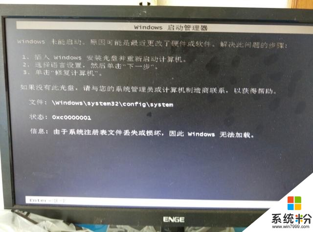 win7電腦開不起機怎麼辦？(圖2)