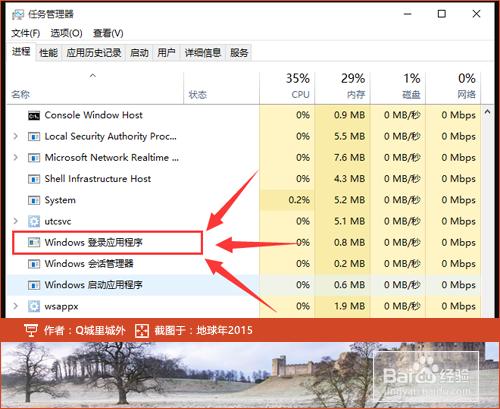 電腦win10一打開點擊軟件就黑屏怎麼辦？(2)