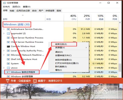 电脑win10一打开点击软件就黑屏怎么办？(4)