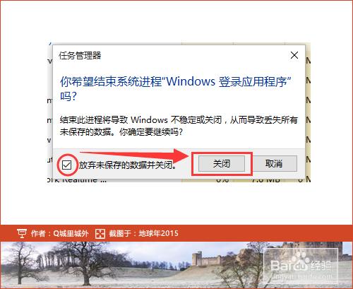 電腦win10一打開點擊軟件就黑屏怎麼辦？(5)