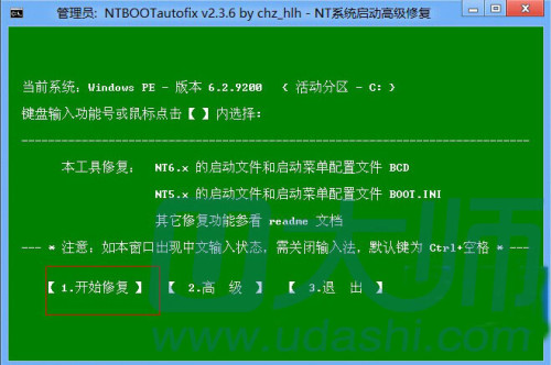 電腦死機重新啟動，出現英文字母(7)