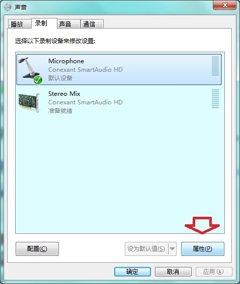 win7 筆記本的麥克風怎麼關閉？(2)