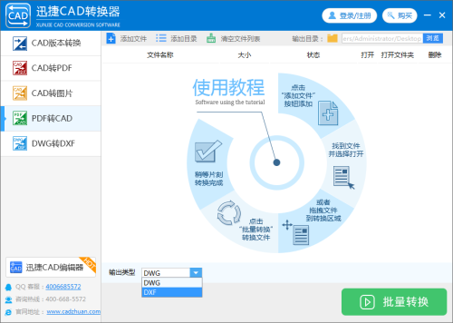 pdf转成CAD文件怎么转？(3)