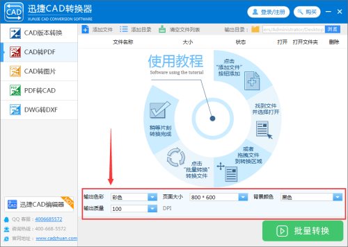 cad怎么转pdf格式(3)