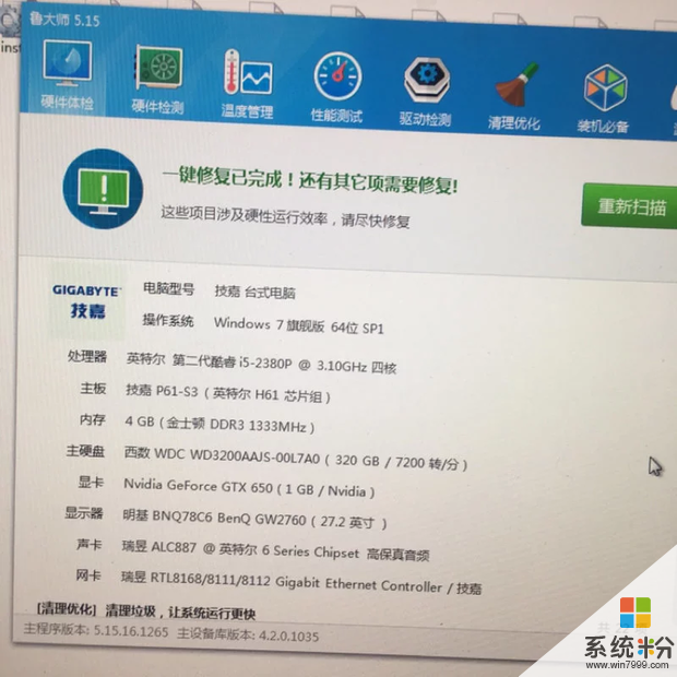 這那台電腦配置好點牌子好點(圖1)
