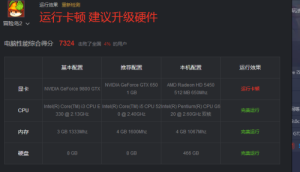 我这样配置能玩冒险岛2么(图1)