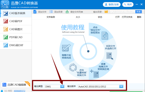 cad文件怎么转为pdf文件(2)