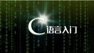 C语言初学者用什么编辑器比较好（win10）？(图1)