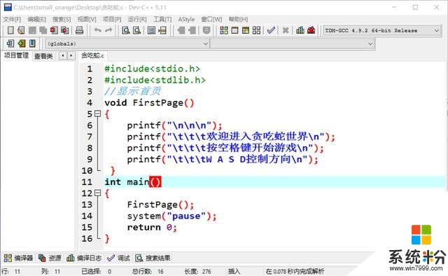 C語言初學者用什麼編輯器比較好（win10）？(圖2)