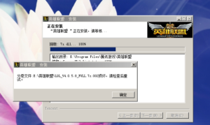 英雄联盟安装失败 说文件损坏怎么解决(图1)