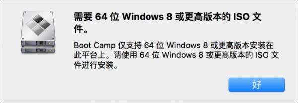 苹果电脑怎么改成Windows系统？(4)