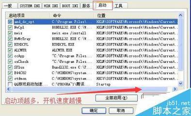 如何解決windows係統電腦越用越卡的問題？(11)