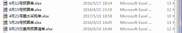 为什么我一杀毒后电脑里的表格都变成这样？是错删掉了什么东西吗？(图1)