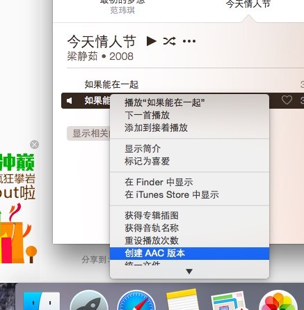 MacBookAir怎么给苹果6设置手机铃声？(1)