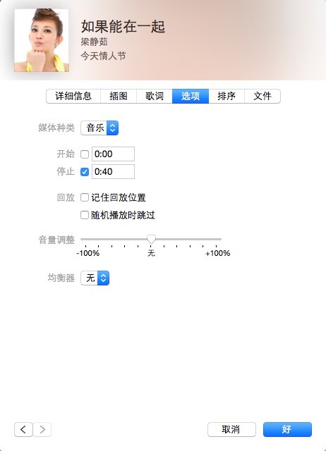 MacBookAir怎么给苹果6设置手机铃声？(3)