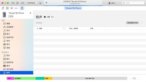 MacBookAir怎么给苹果6设置手机铃声？(7)