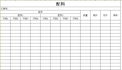 做Excel表格(1)