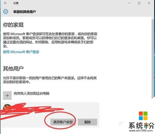 WIN10删除本地账户后显示登录密码错误，怎么办？(图1)