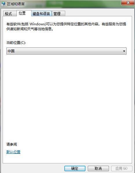 请问我电脑提示窗口都是英文了 怎么变回中文  什么原因？(4)