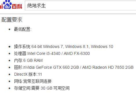 这个电脑配置可以直播玩绝地求生不？朋友介绍的(1)