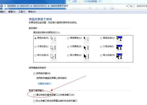 重装电脑后电脑莫名奇妙的从当前页面变为不选中，要鼠标重新点才能选中。(3)