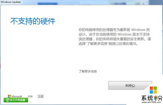 I5 7500 +B250M主板装win7和win10的区别是什么？(图1)