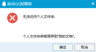 acer 笔记本win10QQ原来正常使用，昨天删除一些无用东西，不知误删除了什么，QQ不能正常使用了，(图1)